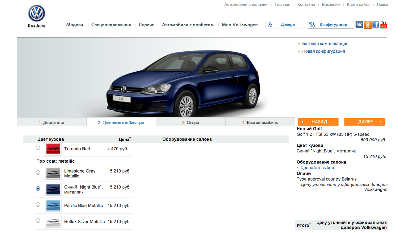 конфигуратор новый volkswagen golf