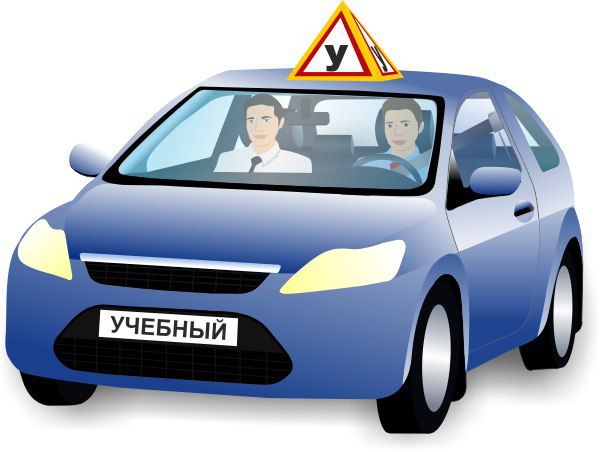 Автошкола в Самаре