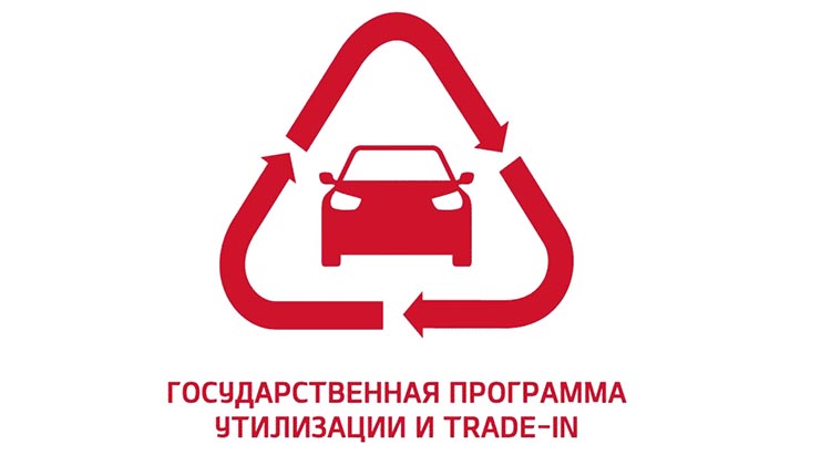 будет ли продлена программа утилизации автомобилей в 2016 году