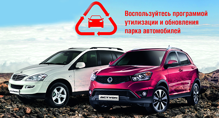 будет ли продлена программа утилизации автомобилей в 2016 году №4