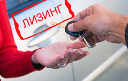 Особенности лизинга легковых автомобилей