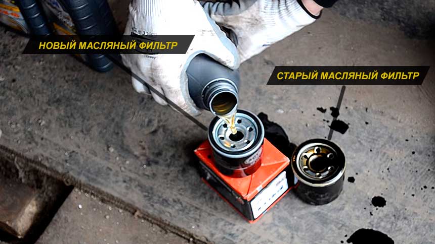Смена масляного фильтра