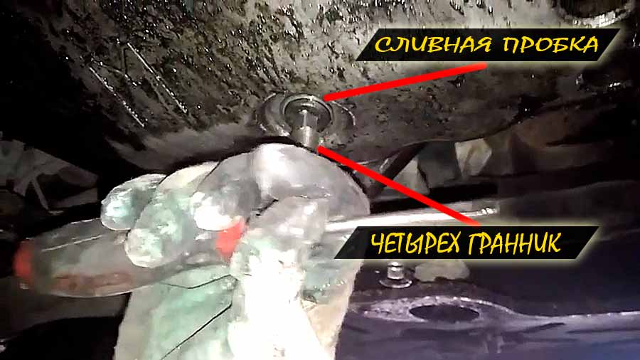 Ключ и сливная пробка