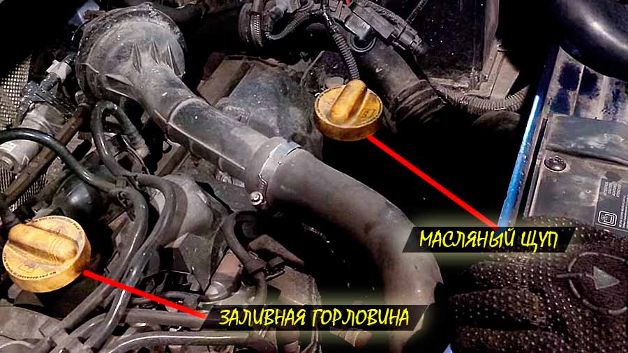 Расположение заливной горловины