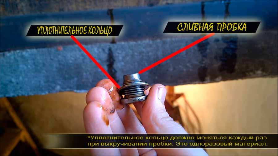 Выкрученая-сливная-пробка-вместе-с-уплотнительным-кольцом