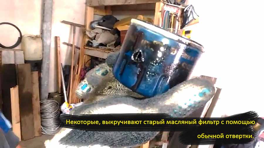 старый-масляный-фильтр
