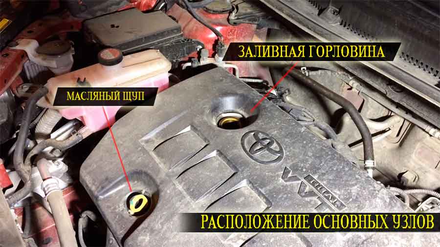 Замена масла Тойота Рав 4