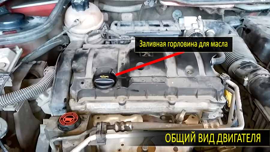 Замена масла Пежо 206
