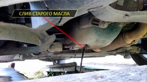 Сливная пробка (Шкода Октавия) - служит для слива отработанного масла. При обслуживании удостоверьтесь в наличии и нормальном состоянии медной шайбы. При необходимости ее нужно заменить на новую.