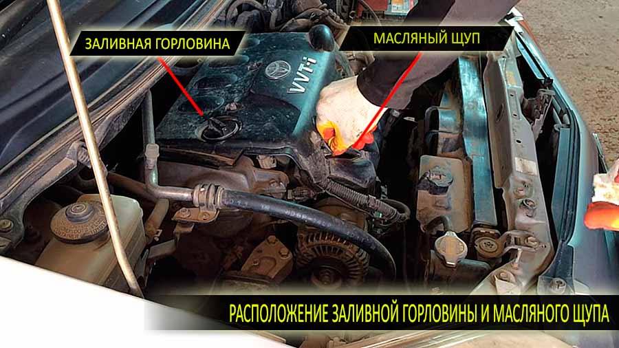 Замена масла Тойота Спасио