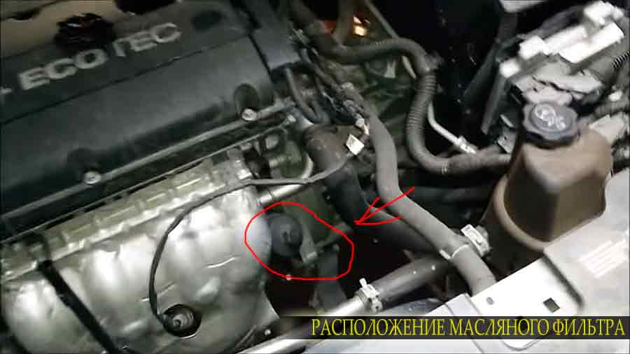 Расположение масляного фильтра на Опель Инсигния