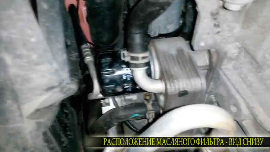 Расположение масляного фильтра под днищем автомобиля форд куга второго поколения. Рукой можно достать и его открутить если не туго затянуто.