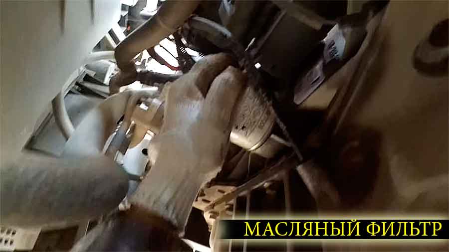Вместе с маслом нужно менять и фильтр очистки