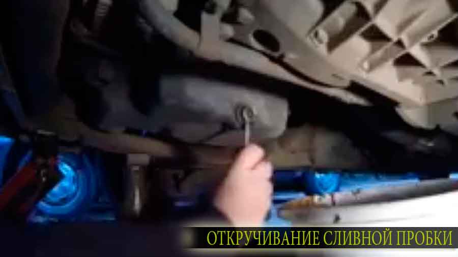 Откручиваем сливную пробку на форд мондео и стачиваем отработанное масло с картера двигателя