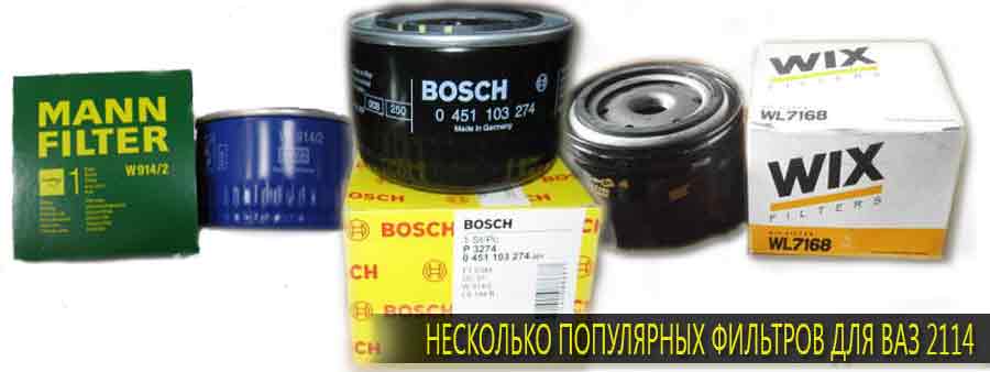 Несколько популярны фильтров