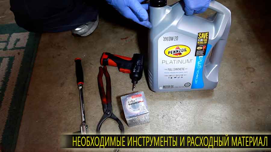 Минимальный список инструментов и расходного материала для замены моторного масла хонда инсайт