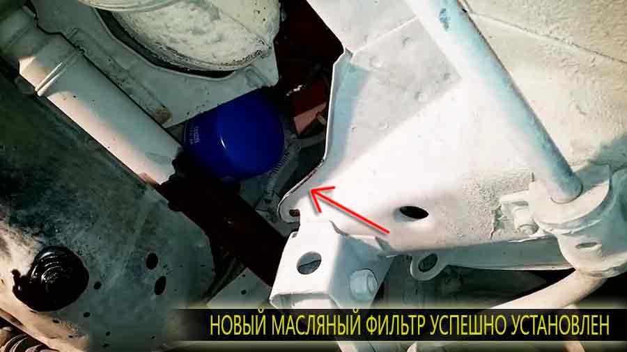 Новый фильтр успешно установлен на свое место