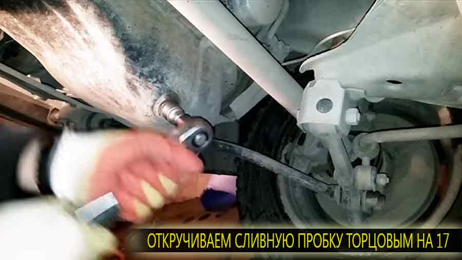 Откручиваем сливную пробку трещеткой с торцевой насадкой на 17