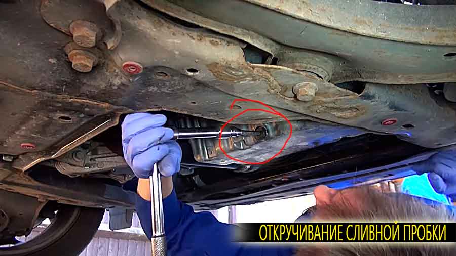 Находим и откручиваем сливную пробку