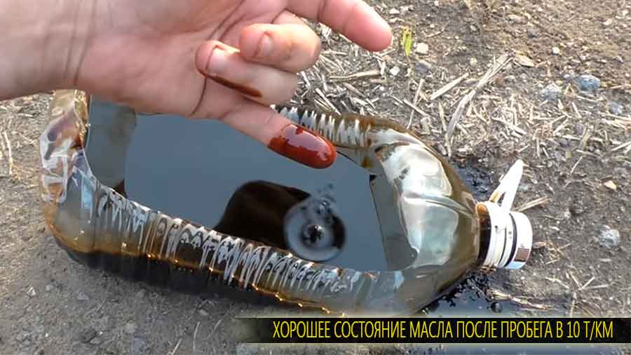 Хорошее состояние моторного масла после пробега 10 000 км. Оно прозрачное и все-еще маслянистое