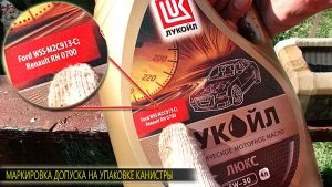 Если это требуеться то на упаковках производитель указывает допуск своего продукта к определенным маркам авто, в данном примере мы видим допуск к Ford и Рено