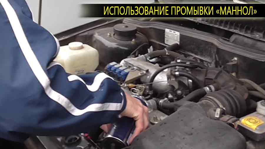 Данный владелец Девяносто девятки хвалит фирму Маннол как хорошее промывочное средство. С ним грязная отработка стает более жиже и стекает лучше.
