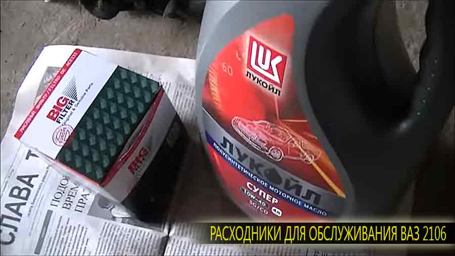 Самые простые расходники для обслуживания автомобиля