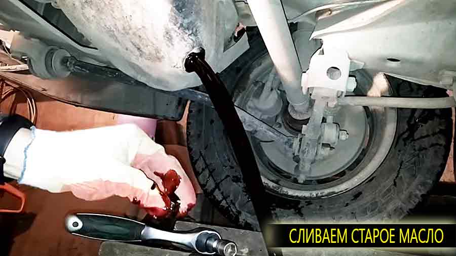 Самый обычный слив масла. Сливайте осторожно - берегите руки, одевайте перчатки.