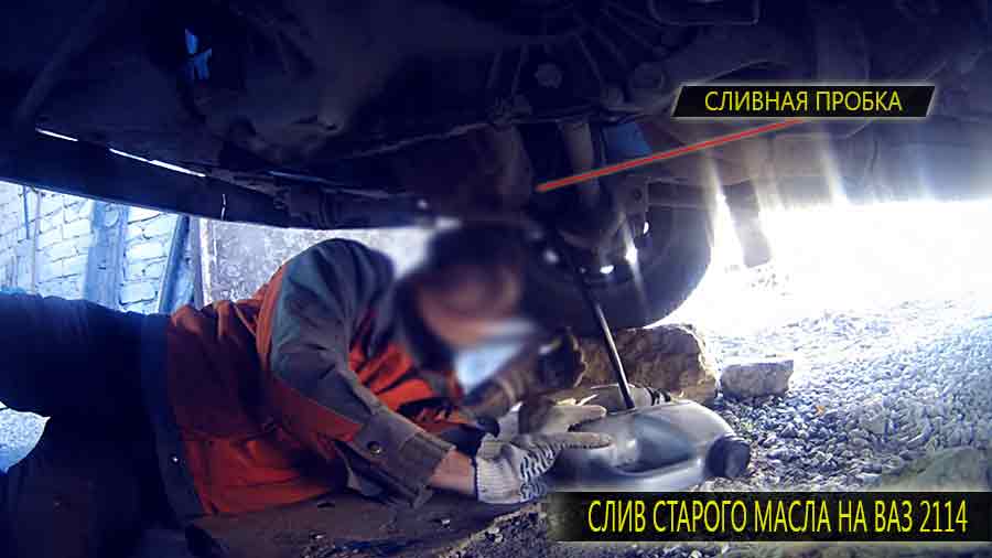 Сливаем старую отработку