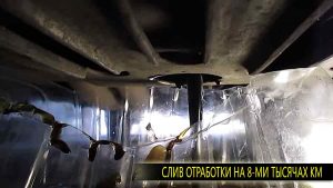 Самый обычный слив масла