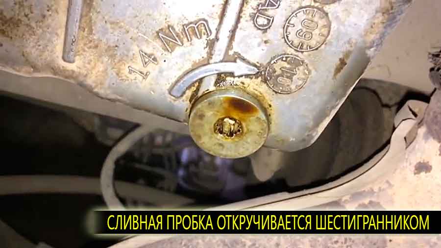 Сливная пробка на Опель Астра откручивается шестигранником