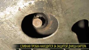 Расположение сливной пробки на ваз 2101