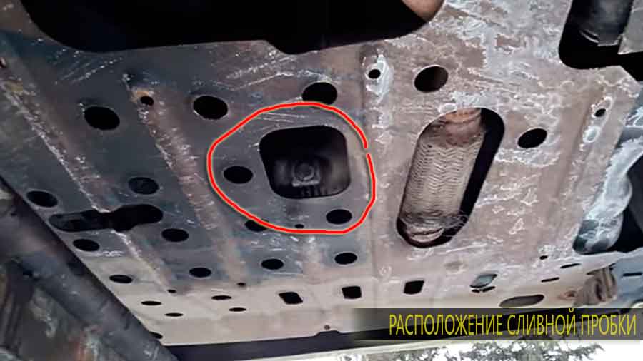 Расположение сливной пробки на днище Chevrolet Lanos