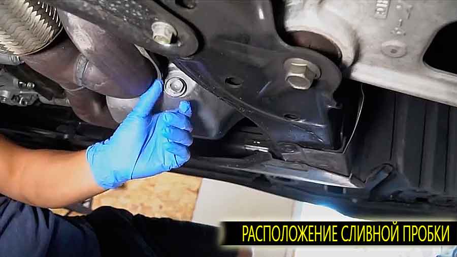 Сливная пробка через которую мы будим стачивать старое масло на Хонда Пилот