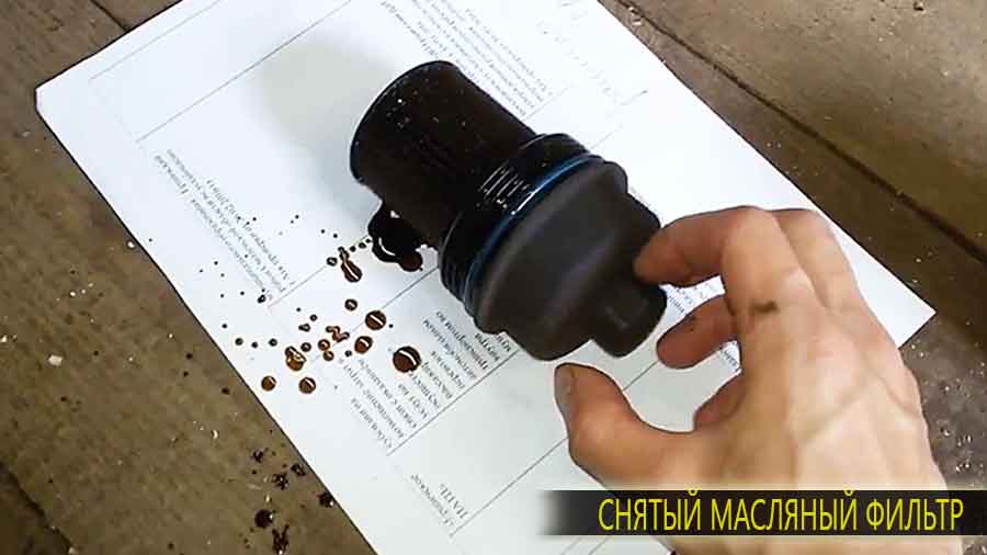 Так выглядит только-что снятый масляный фильтр Авео