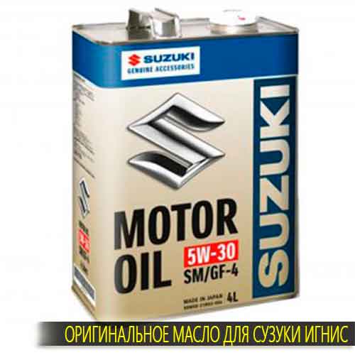 Оригинальное масло Suzuki 5W-30 для Сузуки Игнис