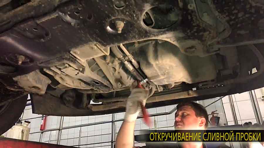 Выкручиваем сливную пробку