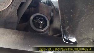 Седло (то место где стоит фильтр) нужно вытереть тряпкой насухо от пыли и грязи а уж потом ставить новый фильтр предварительно пропитанный маслом