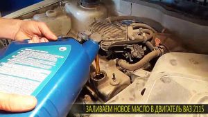 Самый приятный этап обслуживания - заливка нового масла