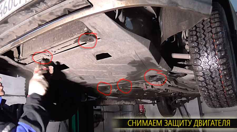 Для удобного доступа к сливной пробке и масляного фильтра нужно снять защиту картера форд фокус первого поколения