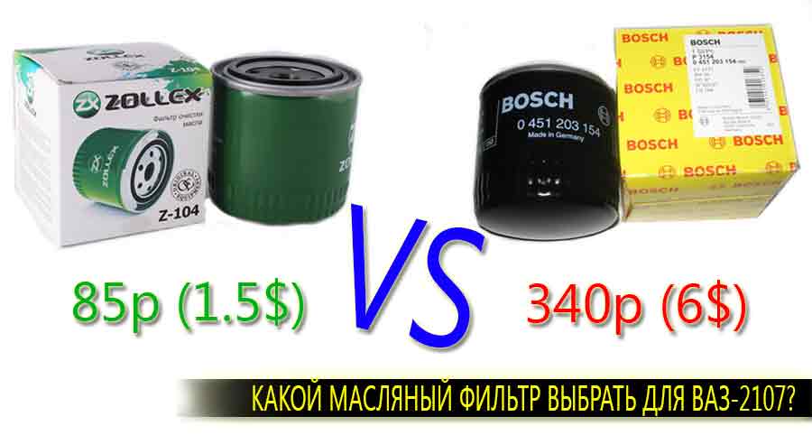 Какой фильтр выбрать
