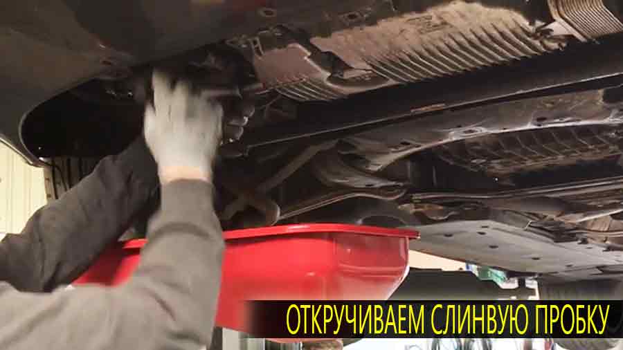 Откручиваем сливную пробку рожковым либо торцовым ключем
