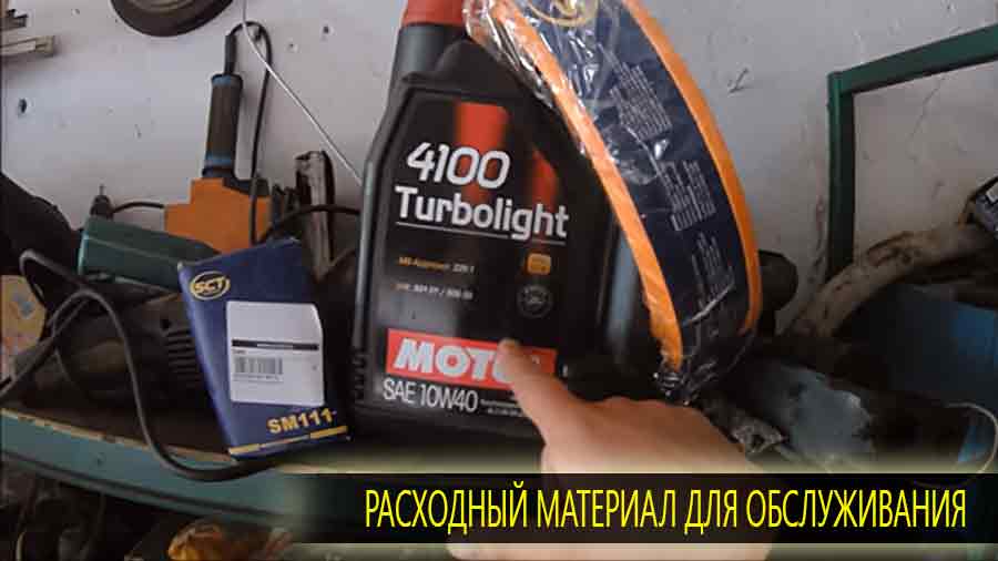 Расходные материалы в виде масла масляного фильтра для Ауди 80 б3