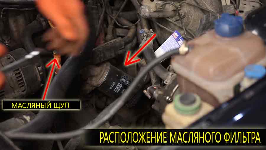 Расположение масляного фильтра на Ауди 80 Б4