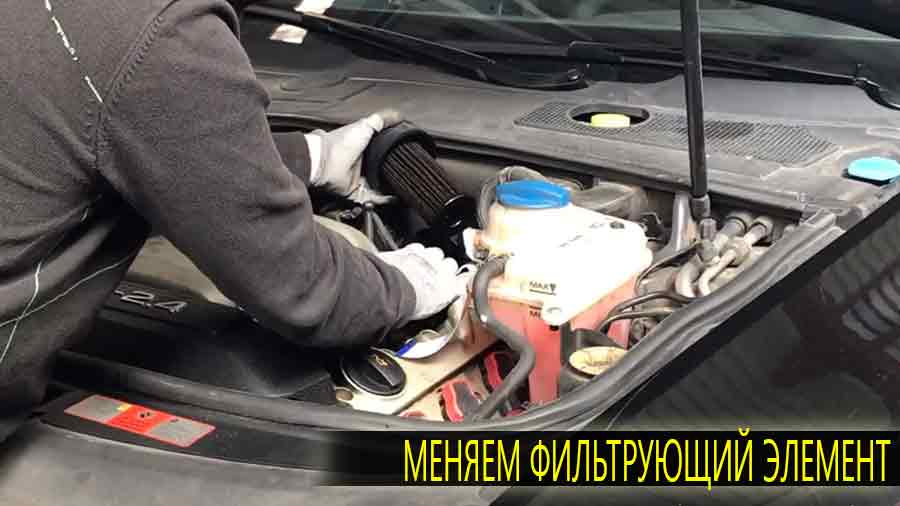 Снимаем старый фильтр