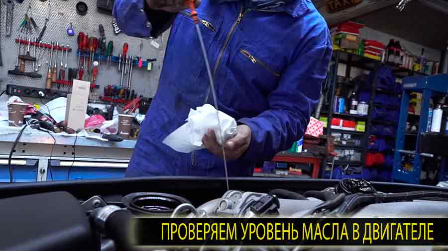 Во время заливки нового масла регулярно проверяем уровень с помощью масляного щупа