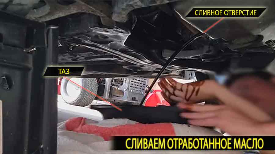 Слив старой отработки