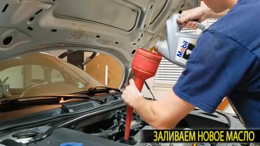 Заливаем новое масло Ауди ТТ