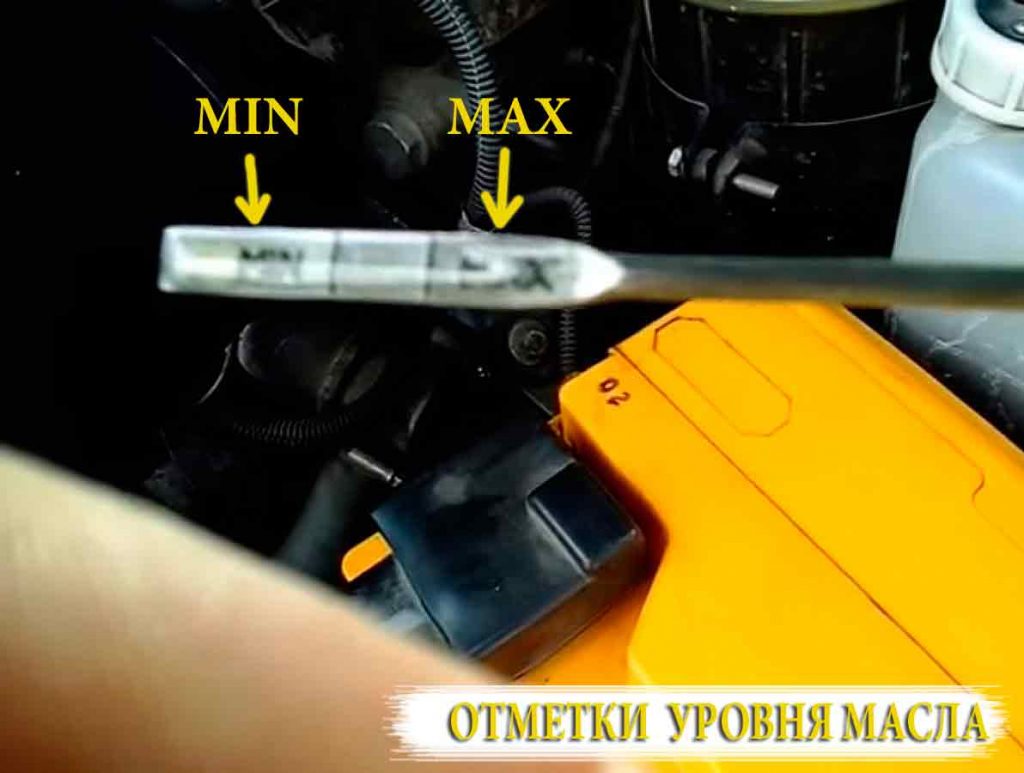 Отметки на щупе