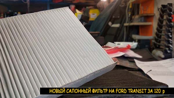 Новый-фильтр